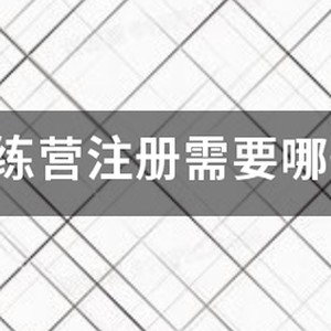 暑假篮球训练结束感言